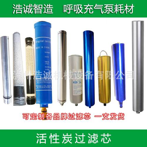 COLTR科尔奇MCH6/EM/ET/SH充填泵末级空气过滤芯活性炭滤芯