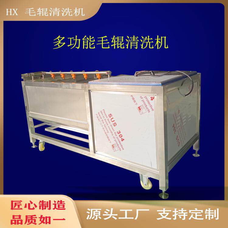 全自动毛辊清洗机全自动胡萝卜山药高压喷淋毛刷去泥去沙清洗设备