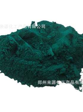 有机颜料 5319酞箐绿G 橡胶油漆油墨着色 耐高温绿色油性绿酞青绿