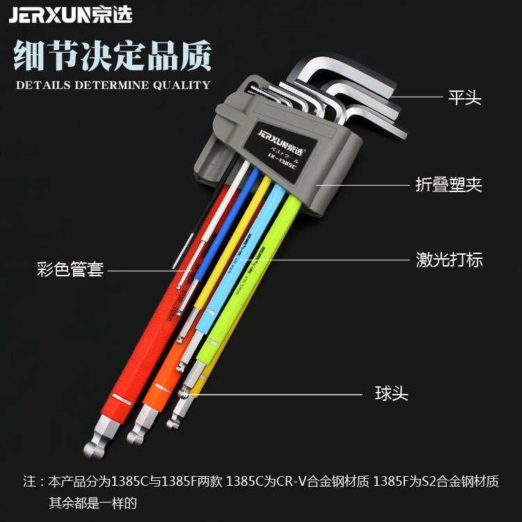 京选S2彩色内六角扳手套装加长特长球头平头梅花内六方公制扳手