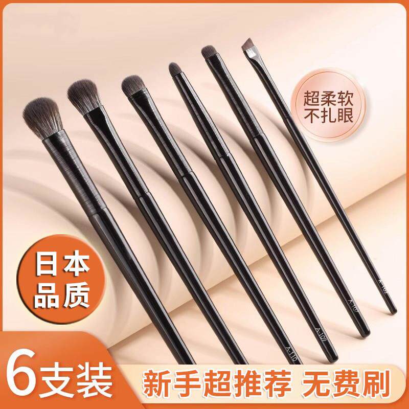 日本高端软毛眼影刷套装眼妆晕染卧蚕眼线 线刀锋眼部细节小号化