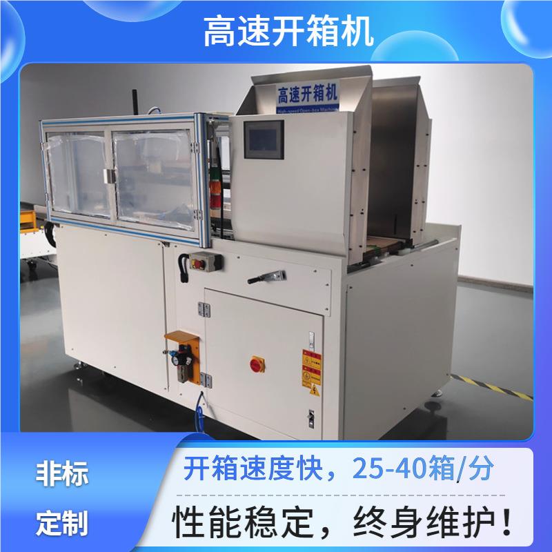 行业用JPK-W食SFLE5卧式高速开2箱机 开箱品速度快