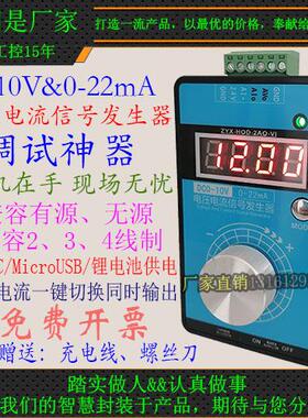 高度手持式0-V-10V电压精0-4-20mA5电信号发生器过程校AMN验流仪