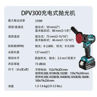 充电式 抛光机 小型 牧田 抛光 PV301D 家用 打磨机 DPV300