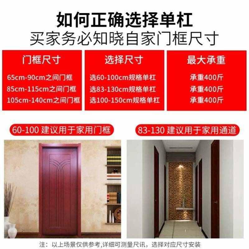 家用健身器材引体向上器门上室内单杠门框走廊过道墙体免打孔单杠