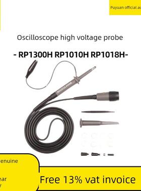 RIGOL普源精电RP1300H RP1010H RP1018H示波器高压探头通用