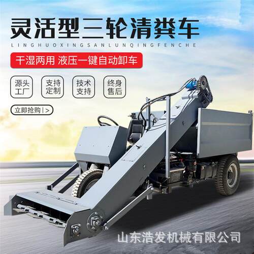 25马力小型灵活式清粪车两立方自卸式铲粪机畜牧场污粪清理装运车