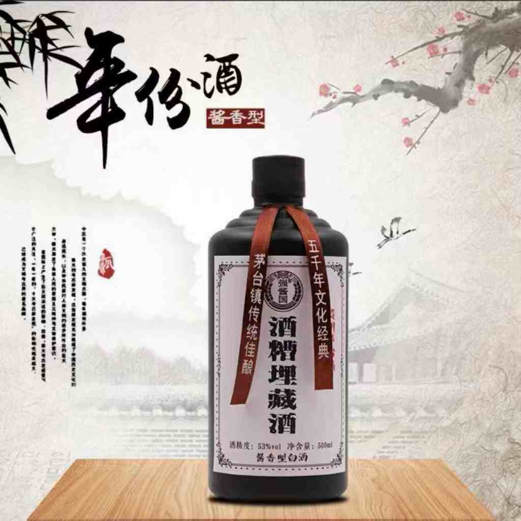 捡漏【2箱8瓶】2021年强酱国酒糟埋藏年份酒53度酱香型纯粮食白酒