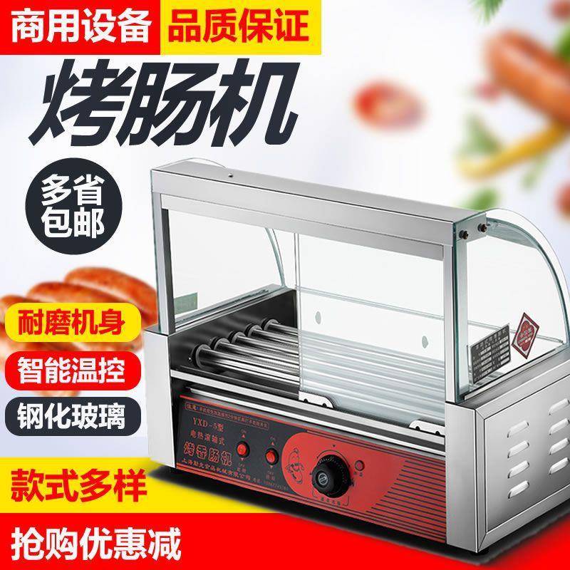 肠烤机商用小型热机香肠摆摊家烤BLO用迷你地道肠狗全自动烤肠流