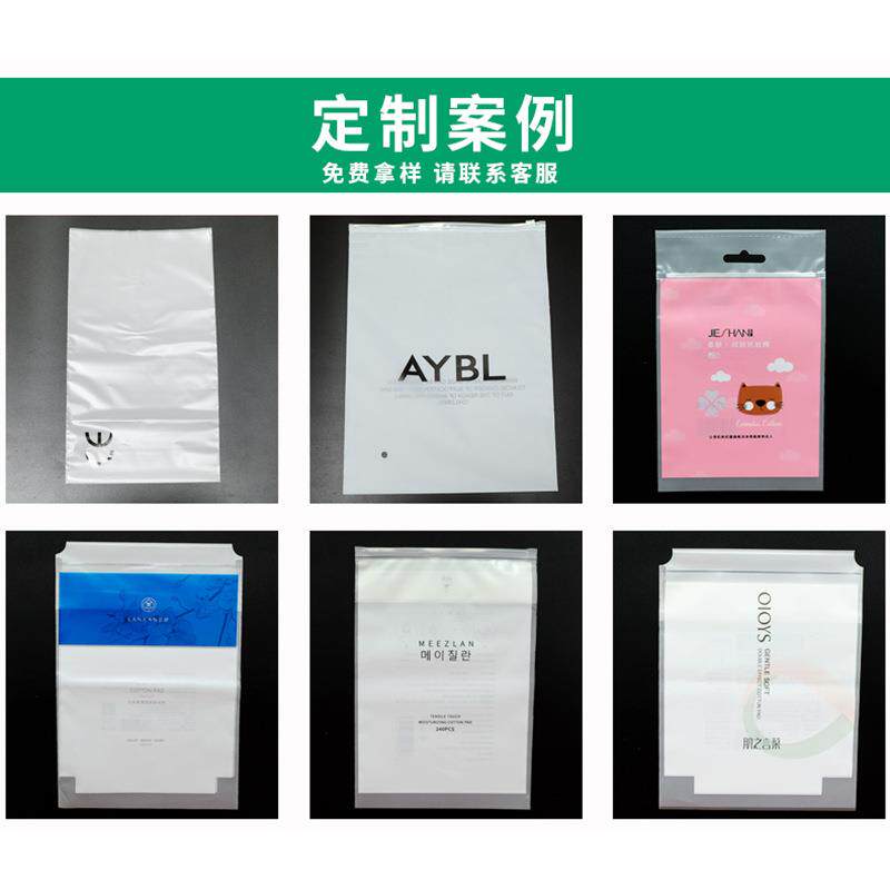 新款直销cpe自封袋加厚塑料包装袋大号服装打包平口袋防尘自粘袋