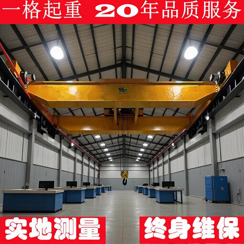 16T双梁行车欧式电动吊钩起重机桥式变频双速天车葫芦小车行吊