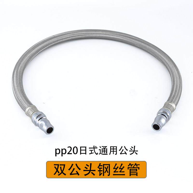 PP20双公头快接钢丝编织充气管空压机储气罐打气机转接头延长管