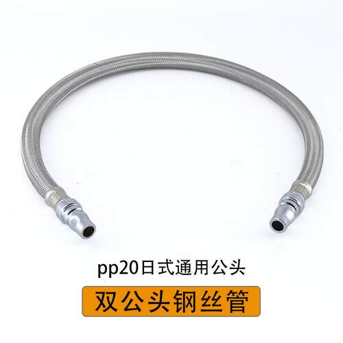 PP20双公头快接钢丝编织充气管空压机储气罐打气机转接头延长管