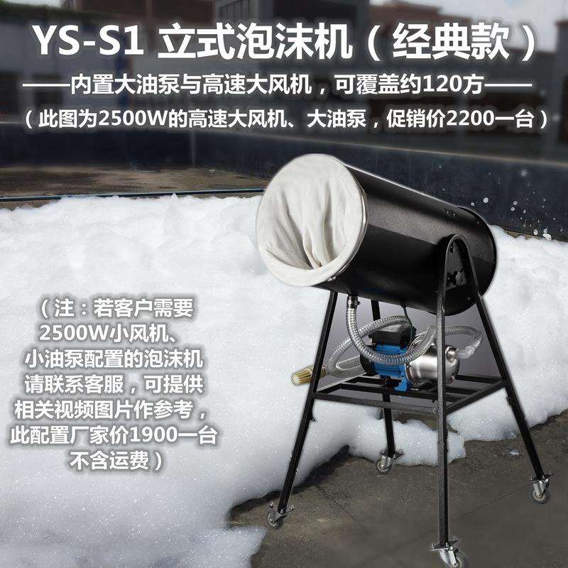 2500W喷射式摇头泡沫机户外立式泡泡机水上乐园派对幼儿园泡沫机