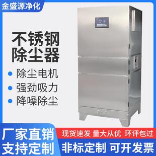 不锈钢单机脉冲布袋吹尘器滤筒打磨抛光雷射切割机工业粉尘收集器