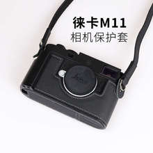 Leica徕卡M11相机皮套徕卡M10P手柄包保护套半套底座摄影配件