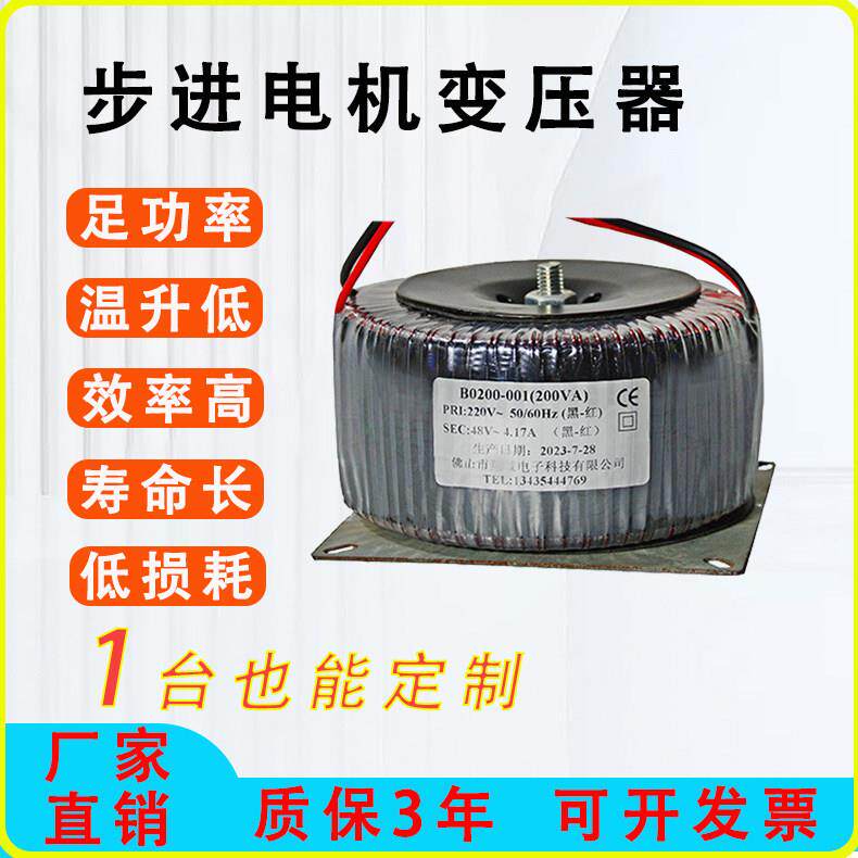 步进马达驱动电源功放环形变压器220转12V24v36V48v50v60v70v80v