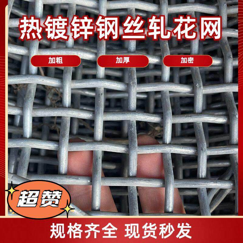 热浸镀锌钢丝轧花网超硬羊床漏粪网工地筛网晾晒网防锈养殖漏粪网