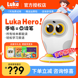 咨询物灵卢卡lukahero绘本阅读机器人，儿童早教机点读机