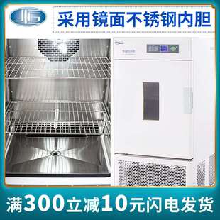 Ⅰ Ⅱ专业型制冷培养箱 150SC简易型80HC 上海一恒恒温恒湿箱LHS