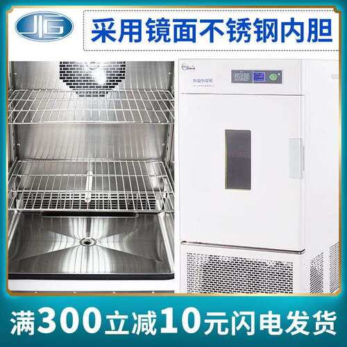 上海一恒恒温恒湿箱LHS-150SC简易型80HC-Ⅰ/Ⅱ专业型制冷培养箱