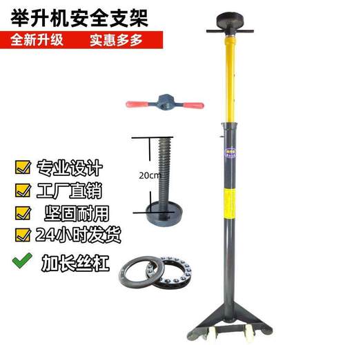 升降机安全支架升降机汽修托架平稳安全支撑安全支架加厚