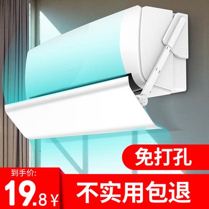 工厂直销挡板罩导风壁挂式冷气月子款出风口吹防风通用空调遮风板