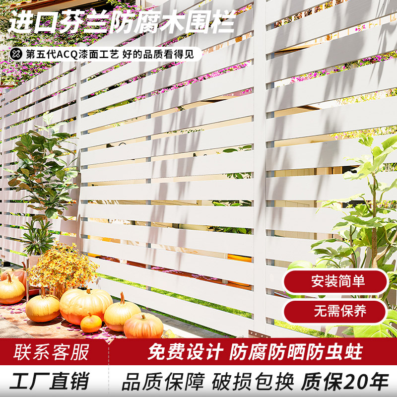 防腐木别墅围墙护栏户外庭院篱笆栅栏花园小院子围栏挡板露台围挡
