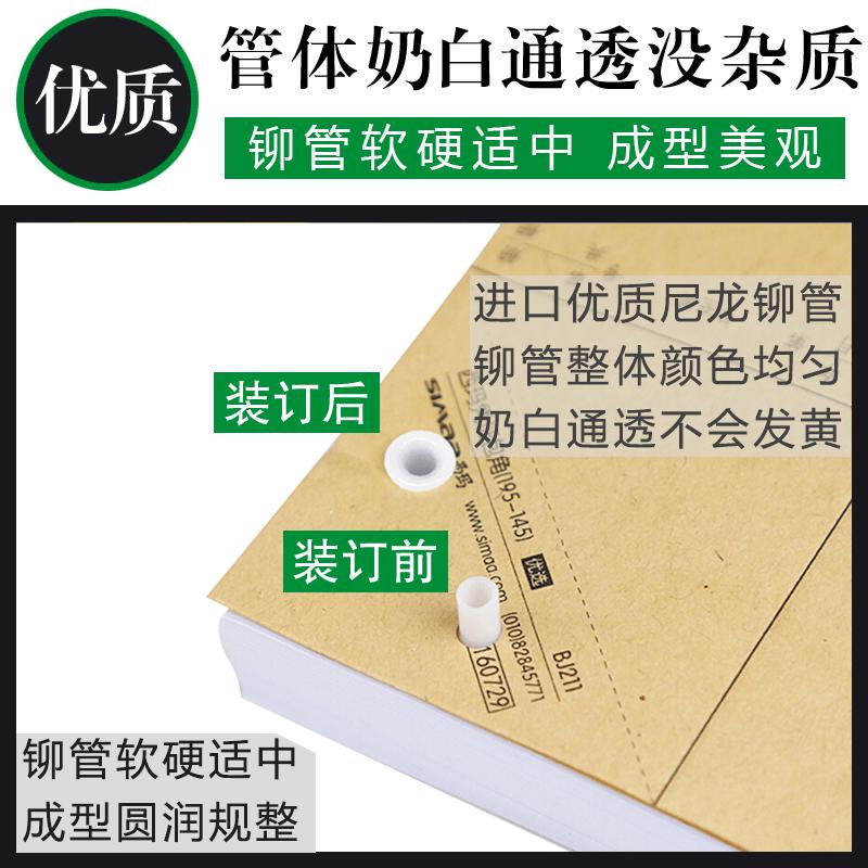 得力装订机铆管会计凭证装订管尼龙管4.8/5.2/6.票据铆钉热熔胶管