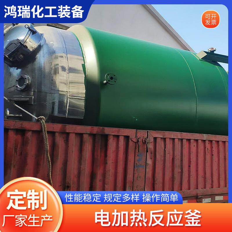 电加热反应釜热熔胶蒸汽加热搅拌釜化工双层小型速分散管反应釜