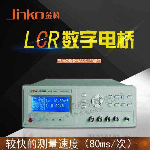 常州金科JK2811D数字电桥10K测试频率LCD显示