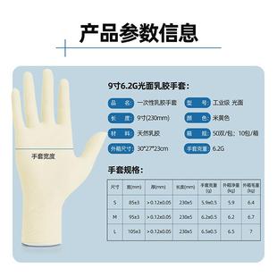 9寸乳胶手套光无粉无尘室乳工厂一次性套胶面手加厚RRF耐用