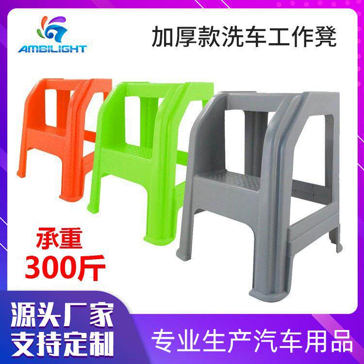 洗车凳子两步凳多功能加厚塑料二步梯凳家用登高凳台阶高低梯子凳