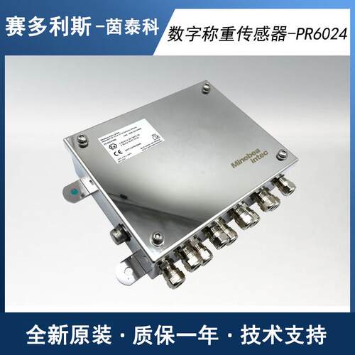德国赛多利斯Sartorius数字称重传感器接线盒PR6024/68S/64S/62S