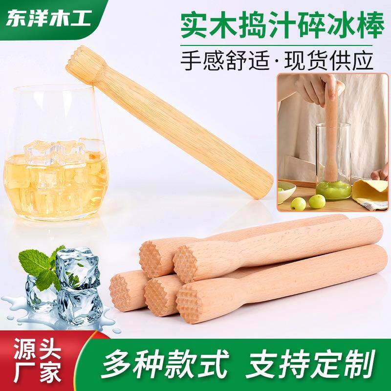 榉木压汁器木质鸡尾酒碎冰棒柠檬压汁捣碎棍辅食研磨棒木质捣蒜棒