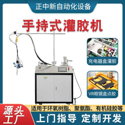 双组份AB胶自动灌胶机电动车充电器灌胶填充落地式环氧树脂灌胶机