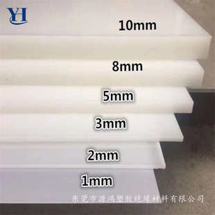 5塑料pe 2加工10板30mm硬pp板材聚丙烯切割板 板板 白色黑色尼龙