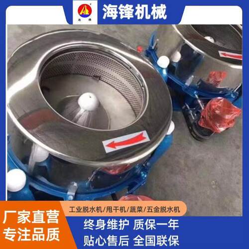 食品脱油TL-800小蔬工菜脱水甩干机业式脱水机型三足离心脱水机