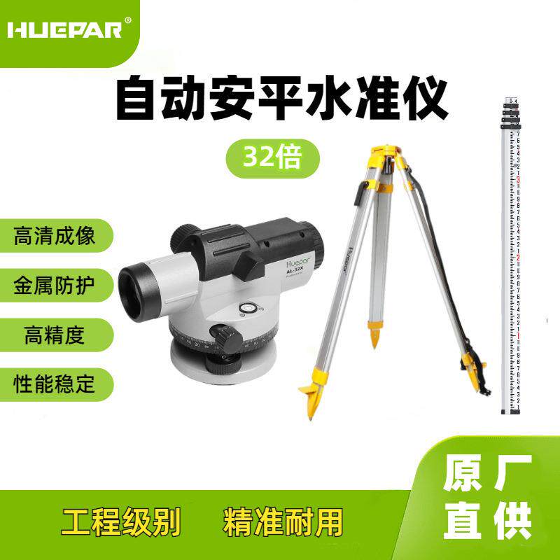 高度水准精仪32倍AL-32X仪工程测量调自动平测绘水平水准仪