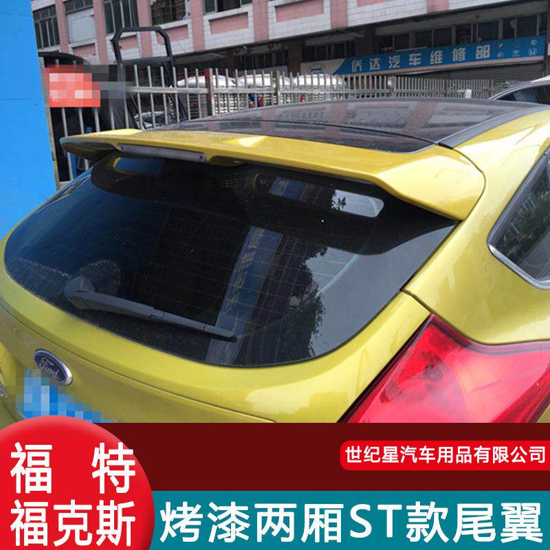 12-17款福特 新福克斯两厢ST尾翼定风翼扰流板改装专用烤漆多色
