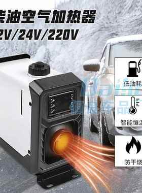 暖厂家器柴油驻车加热卡扣式车载气空加热器73131柴一体机货车取