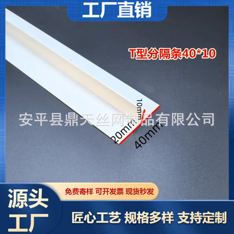PVC条悬浮收吊顶T型口条压边线PVC收边条阴角PLB工线F型艺槽