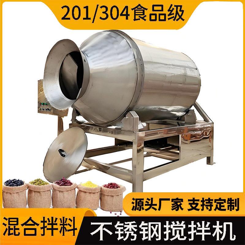肉制品拌料桶不锈钢腌料搅拌机香肠腊肉调理品肉食加工混合设备