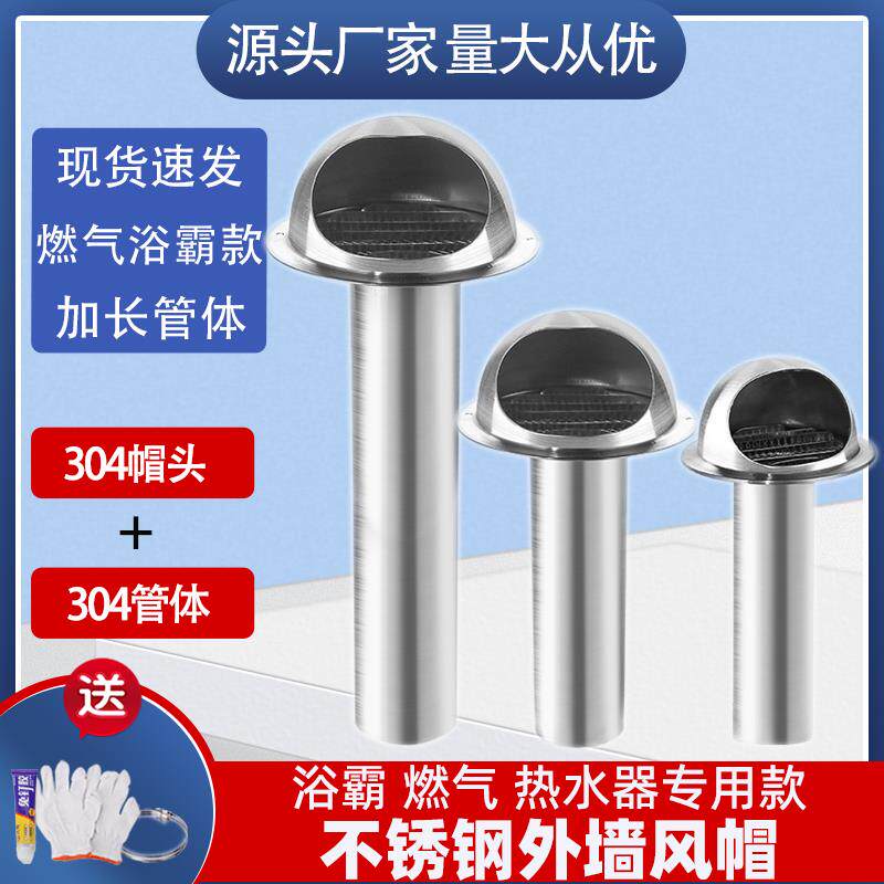 穿墙通风球304不锈钢燃气热水器浴霸止逆阀油烟机排烟管排气口风