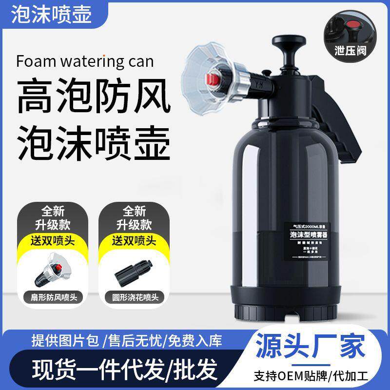 喷壶洗车泡沫专用pa壶洗车液水蜡增气压式家用高压水枪喷头泡沫液
