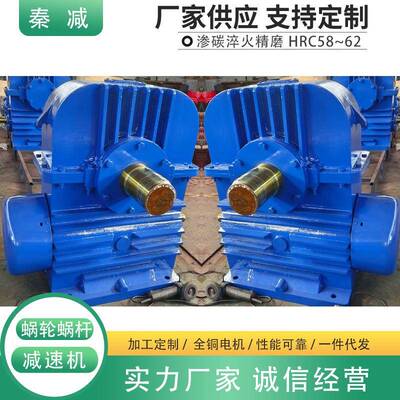 厂家供应WHX160圆弧齿圆柱蜗杆减速器whc180whs200蜗轮箱减速机