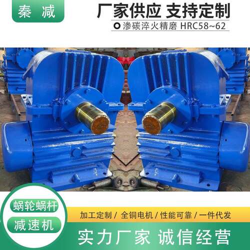 厂家供应WHX160圆弧齿圆柱蜗杆减速器whc180whs200蜗轮箱减速机