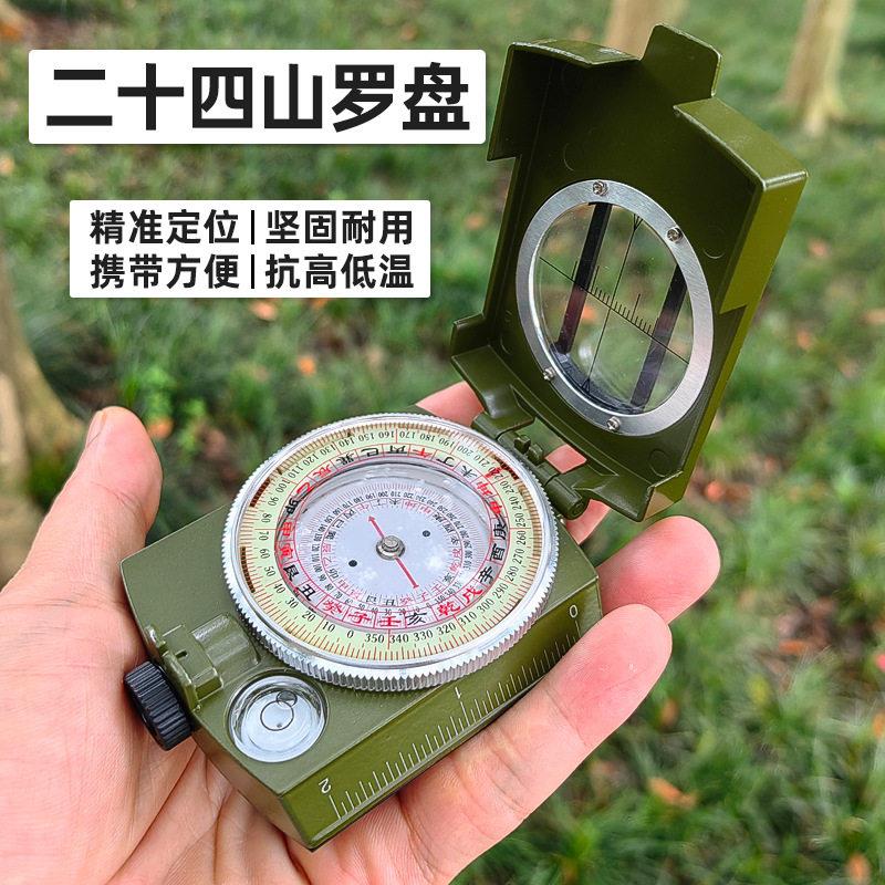 行山户外多功能二十四山地理指南针夜光罗盘高精度全自动精准测方