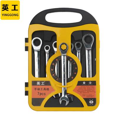 英工TTZ07D快速齿轮梅开扳手棘轮两用扳手梅开两用扳手7件套