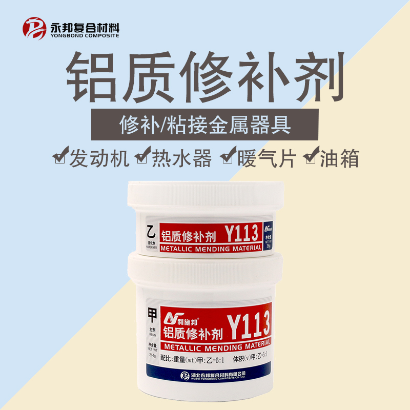工业修补剂 金属铝合金发动机缸体修复粘接材料AB胶膏 铸工胶包邮